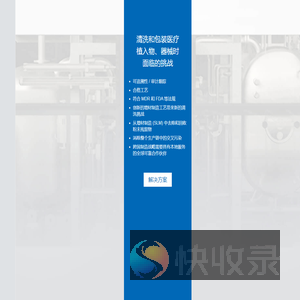 埃克科林机械（上海）有限公司