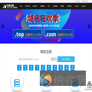 华夏名网