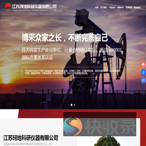 江苏珂地科研仪器有限公司