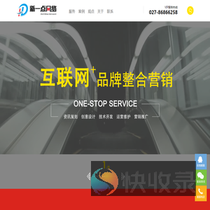 武汉做网站