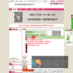 徐州华联玻璃制品有限公司首页