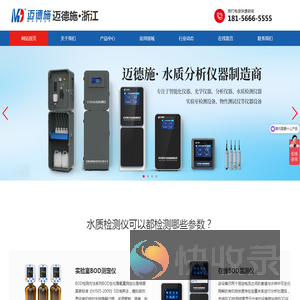 在线bod检测仪