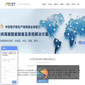 中空板生产线
