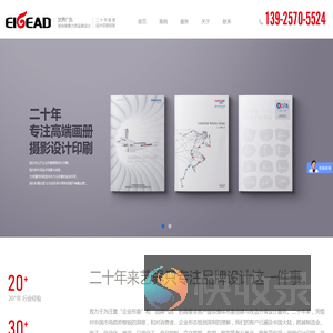 东莞市艺界广告有限公司