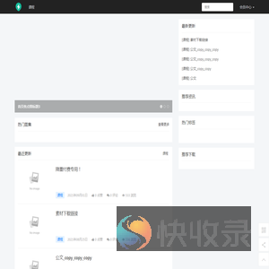 我的网站