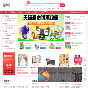 易淘网