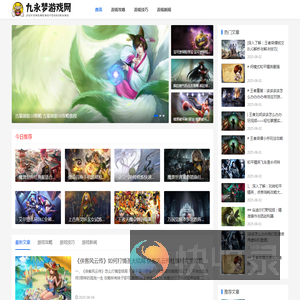 攻略秘籍宝典
