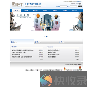 上海壹杰科技有限公司