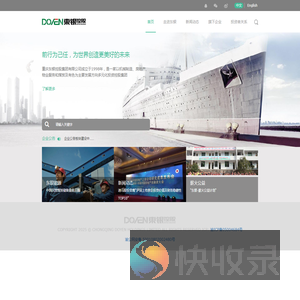 重庆东银控股集团有限公司