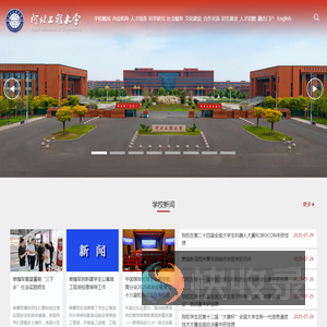 河北工程大学