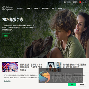 勃林格殷格翰中国