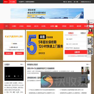 凯悦装饰