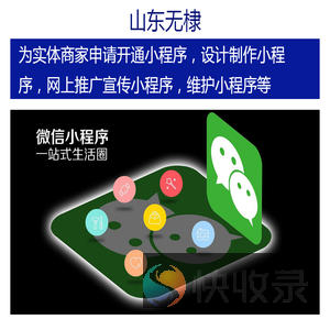 山东无棣