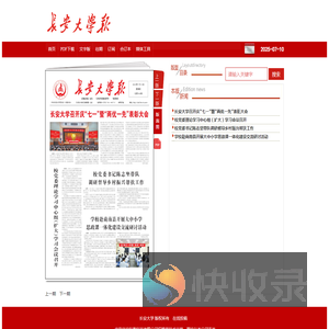 《长安大学报》