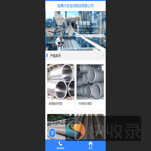 淄博大友金属制品有限公司