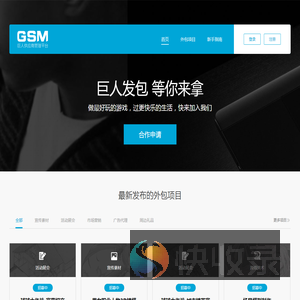 巨人供应商管理平台