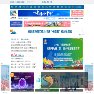 新华网上海频道