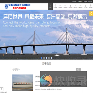 河南泓耀钢铁有限公司官网