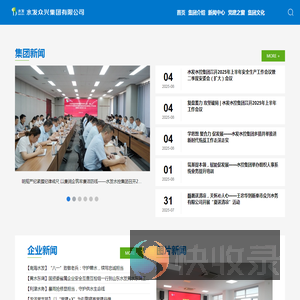 水发众兴集团有限公司