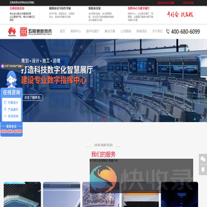 指挥中心