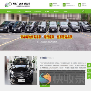 广州奔驰租车,广州租车,广州商务租车