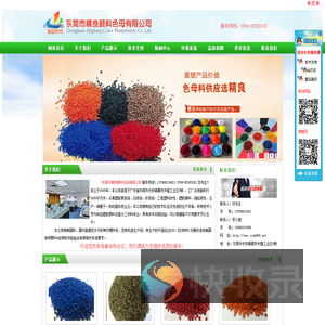 黑色母粒