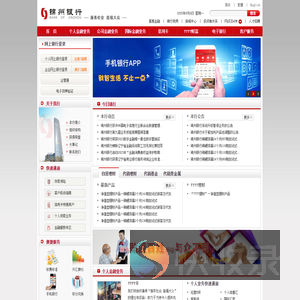 锦州银行