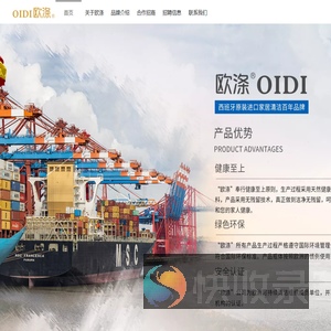 欧涤官网