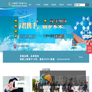 上海人才