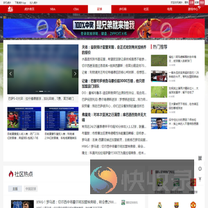 足球