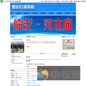 物流城专线
