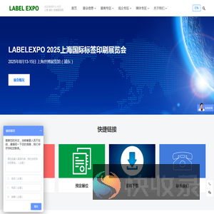 LABELEXPO