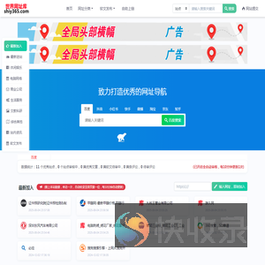 世界网址库