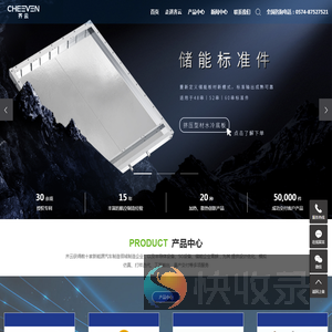 宁波齐云新材料技术有限公司