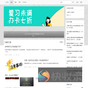 首页