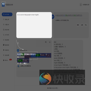 在线英语句子语法分析