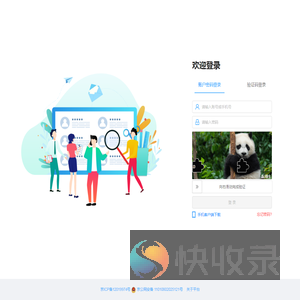 云南省贫困地区儿童营养改善项目质量管理信息系统