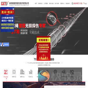 钢丝绳探伤仪