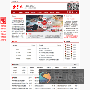 金手指期货模拟选拔