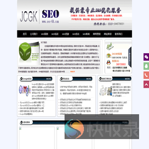 seo公司