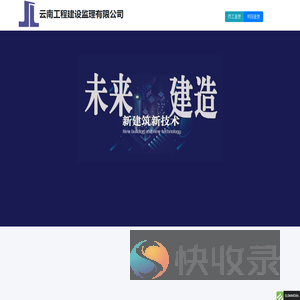 跳转提示