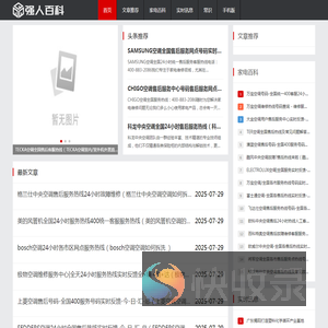 强人百科
