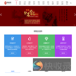 周易起名网