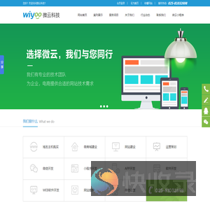 微云科技