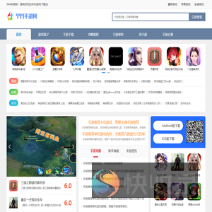 手机游戏