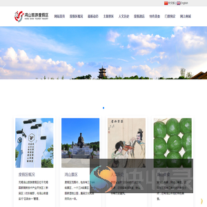 无锡鸿山旅游度假区