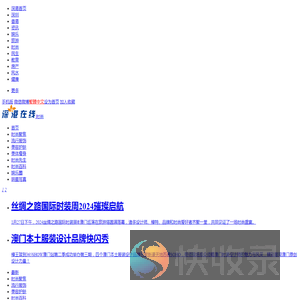 时尚网