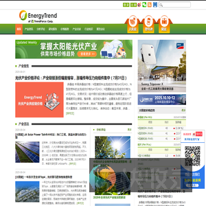 集邦新能源网