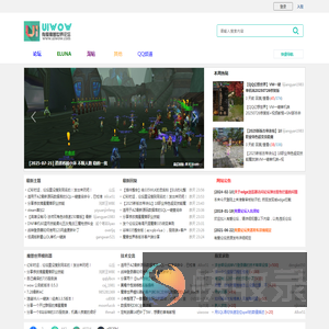 魔兽有爱论坛