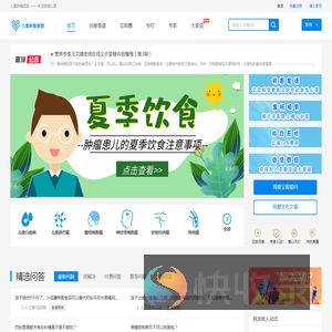 儿童肿瘤家园